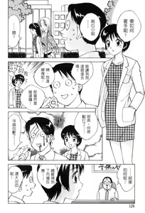 Page 128 of Kimagure Paradaim | 心動 - preview thumbnail
