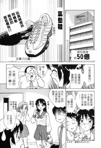 Page 135 of Kimagure Paradaim | 心動 - preview thumbnail