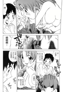 Page 14 of Kimagure Paradaim | 心動 - preview thumbnail