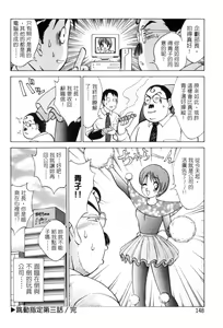 Page 150 of Kimagure Paradaim | 心動 - preview thumbnail