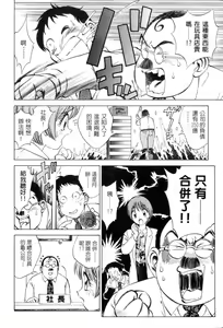 Page 152 of Kimagure Paradaim | 心動 - preview thumbnail