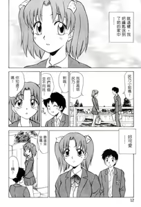 Page 16 of Kimagure Paradaim | 心動 - preview thumbnail
