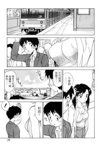Page 33 of Kimagure Paradaim | 心動 - preview thumbnail