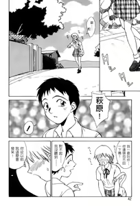 Page 45 of Kimagure Paradaim | 心動 - preview thumbnail