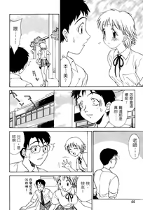 Page 47 of Kimagure Paradaim | 心動 - preview thumbnail
