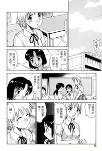 Page 51 of Kimagure Paradaim | 心動 - preview thumbnail