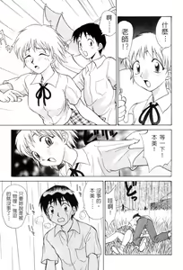 Page 66 of Kimagure Paradaim | 心動 - preview thumbnail