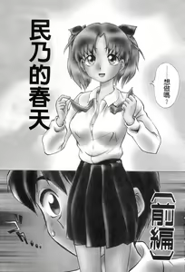Page 7 of Kimagure Paradaim | 心動 - preview thumbnail
