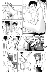 Page 98 of Kimagure Paradaim | 心動 - preview thumbnail