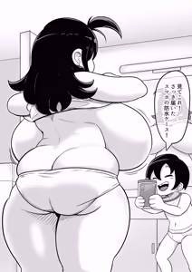 Page 3 of エガイ・タロ egaitar - preview thumbnail