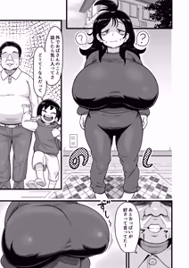Page 84 of エガイ・タロ egaitar - preview thumbnail