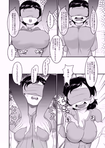 Page 99 of エガイ・タロ egaitar - preview thumbnail