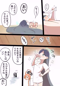 Page 338 of 闇落イマ - preview thumbnail