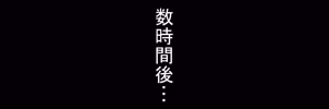 Page 4 of 闇落イマ - preview thumbnail