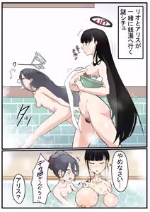 Page 418 of 闇落イマ - preview thumbnail