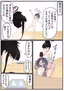 Page 419 of 闇落イマ - preview thumbnail