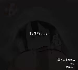 Page 152 of シロカツオ - preview thumbnail