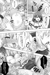 Page 20 of Kanketsu-hen Futanari Chinpo-sama ni Kanraku Shita Kanojo to Mesu Ochi Shita Boku no Monogatari | The Final Chapter: The Story of My Girlfriend, Who Fell for the Futanari Dick, and Me, Who Became a Female - preview thumbnail