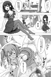 Page 3 of Kanketsu-hen Futanari Chinpo-sama ni Kanraku Shita Kanojo to Mesu Ochi Shita Boku no Monogatari | The Final Chapter: The Story of My Girlfriend, Who Fell for the Futanari Dick, and Me, Who Became a Female - preview thumbnail