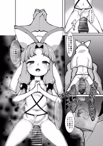Page 21 of Tenshoku o Gokibou desu ka? - preview thumbnail