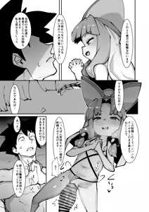 Page 22 of Tenshoku o Gokibou desu ka? - preview thumbnail