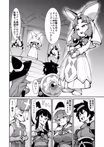 Page 3 of Tenshoku o Gokibou desu ka? - preview thumbnail