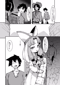 Page 9 of Tenshoku o Gokibou desu ka? - preview thumbnail