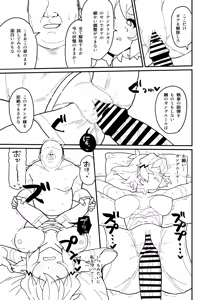 Page 16 of Gekisou Kanraku Junbigou - preview thumbnail