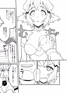 Page 10 of Gekisou Kanraku Junbigou - preview thumbnail