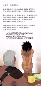Page 37 of 2026-种壶勇者宴会篇 - preview thumbnail