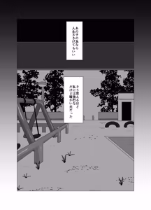 Page 3 of Futanari Stalker dakedo Kimi to Koi Suru - preview thumbnail