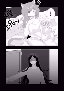 Page 16 of Kanpeki na Futanari-san to Mai Pēsu na Neko-kun - preview thumbnail