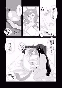 Page 23 of Kanpeki na Futanari-san to Mai Pēsu na Neko-kun - preview thumbnail
