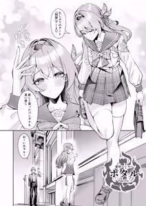 Page 108 of シロパカ (whitepakaillust/54436885) doujinshi only - preview thumbnail