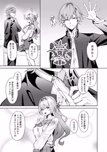 Page 109 of シロパカ (whitepakaillust/54436885) doujinshi only - preview thumbnail