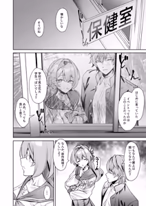 Page 110 of シロパカ (whitepakaillust/54436885) doujinshi only - preview thumbnail