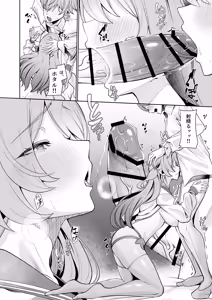 Page 118 of シロパカ (whitepakaillust/54436885) doujinshi only - preview thumbnail