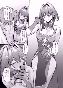 Page 187 of シロパカ (whitepakaillust/54436885) doujinshi only - preview thumbnail