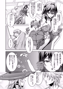 Page 241 of シロパカ (whitepakaillust/54436885) doujinshi only - preview thumbnail