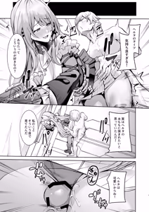 Page 242 of シロパカ (whitepakaillust/54436885) doujinshi only - preview thumbnail