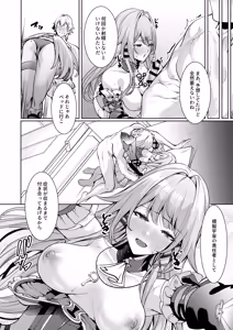 Page 245 of シロパカ (whitepakaillust/54436885) doujinshi only - preview thumbnail