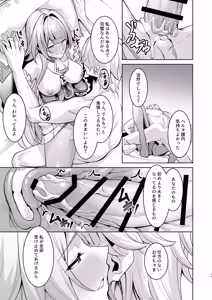 Page 250 of シロパカ (whitepakaillust/54436885) doujinshi only - preview thumbnail