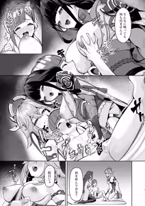 Page 285 of シロパカ (whitepakaillust/54436885) doujinshi only - preview thumbnail