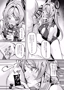 Page 302 of シロパカ (whitepakaillust/54436885) doujinshi only - preview thumbnail