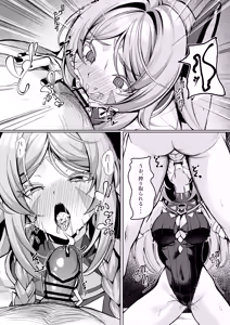 Page 304 of シロパカ (whitepakaillust/54436885) doujinshi only - preview thumbnail