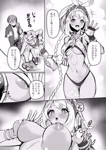 Page 345 of シロパカ (whitepakaillust/54436885) doujinshi only - preview thumbnail