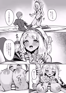 Page 346 of シロパカ (whitepakaillust/54436885) doujinshi only - preview thumbnail