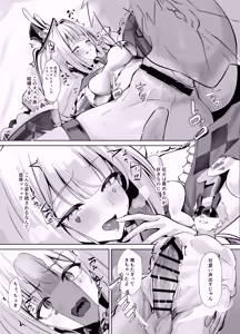 Page 71 of シロパカ (whitepakaillust/54436885) doujinshi only - preview thumbnail