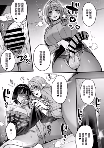 Page 12 of Futanari no Soudanin-san -Hajimete no Soudan Hen- | 雙性人諮詢員小姐 -初次諮詢篇- - preview thumbnail