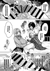 Page 15 of Futanari no Soudanin-san -Hajimete no Soudan Hen- | 雙性人諮詢員小姐 -初次諮詢篇- - preview thumbnail